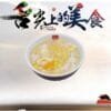 017.Sopa De Maí­z Con Carne De Cangrejo