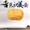 011.Pan Chino
