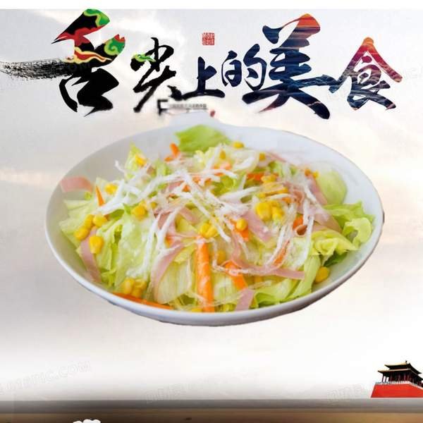 004.Ensalada China