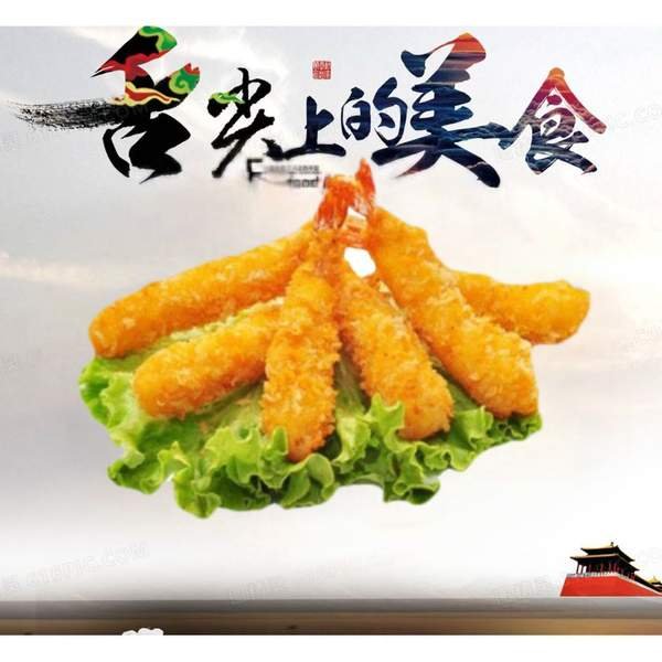 094.Tempura Gambas Fritas