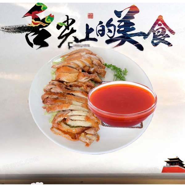 085.Pato Con Salsa Agridulce