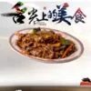 072.Chopsuey Con Ternera