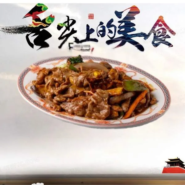 072.Chopsuey Con Ternera