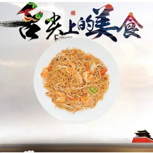037.Fideos De Arroz Con Gambas